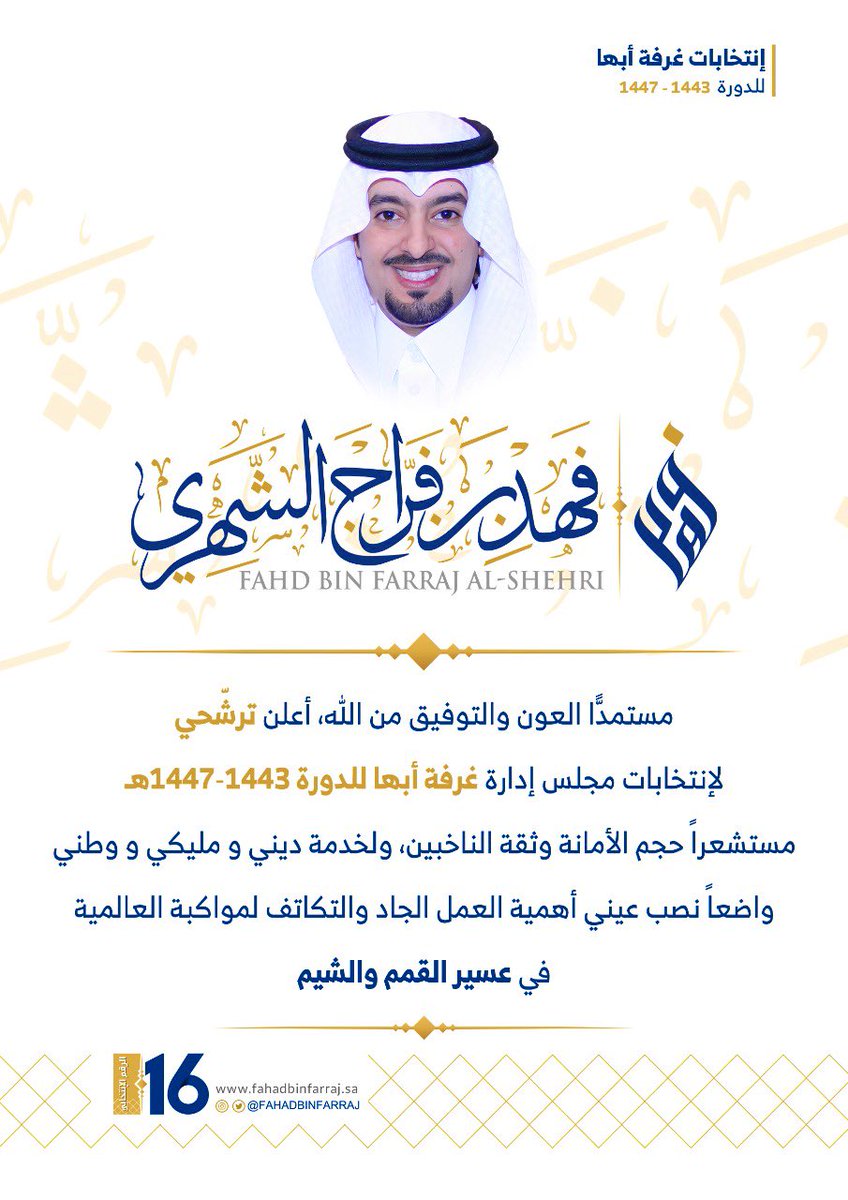 فهد بن فراج الشهري tweet media