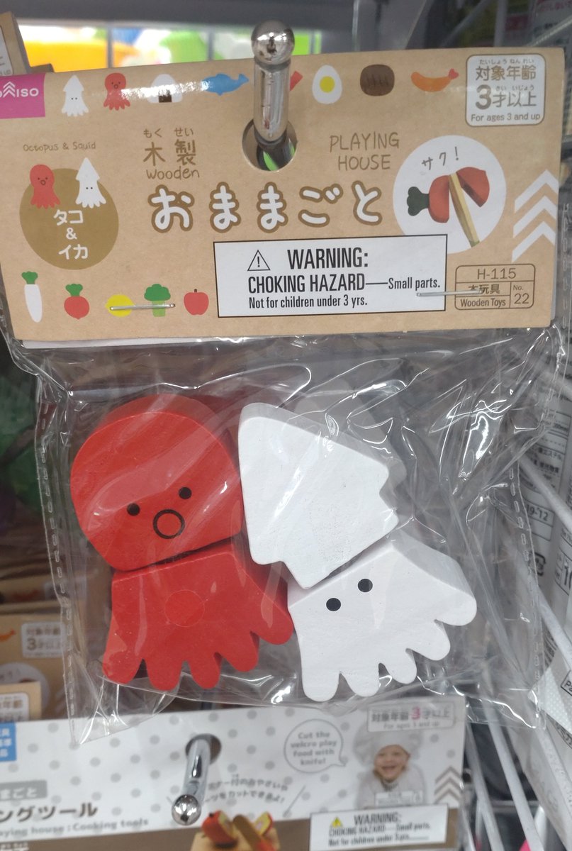 ちょっと買おうか悩んだ…