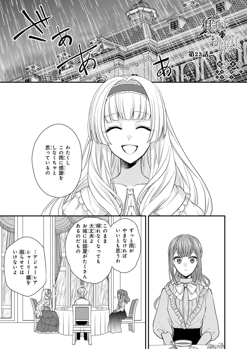 新作人気 1~5巻 狼領主のお嬢様 柑奈まち iauoe.edu.ng