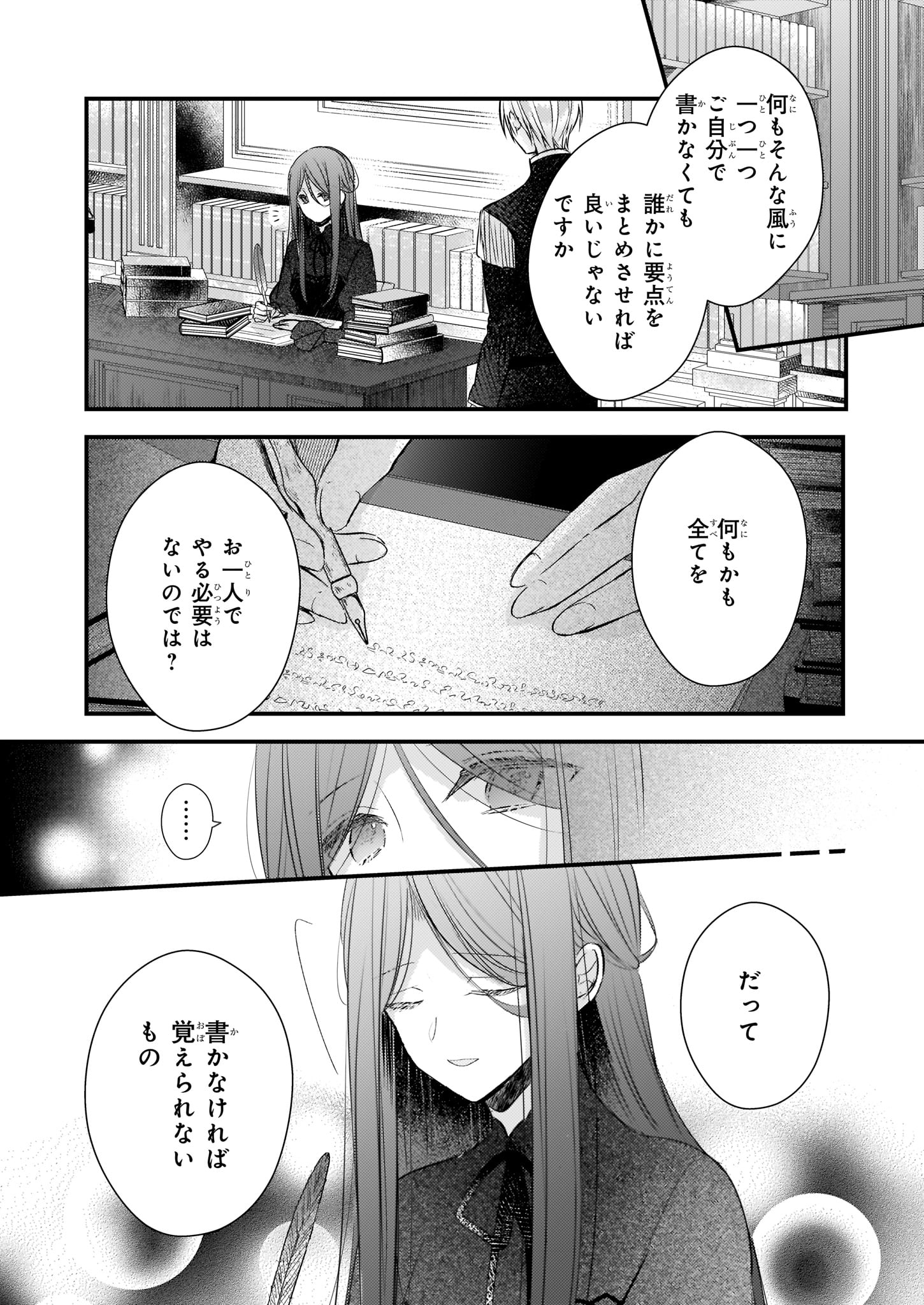 ましろ 単行本 巻発売 婚約者は 私の妹に恋をする アルフレッドの番外編を掲載して頂いてます 個人的に原作で大好きなお話です アル っ泣き顔 よろしくお願いします Twitter