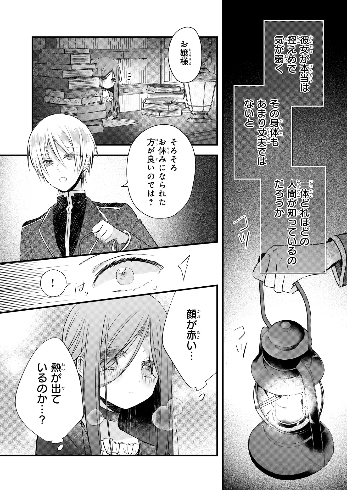 ましろ 単行本 巻発売 婚約者は 私の妹に恋をする アルフレッドの番外編を掲載して頂いてます 個人的に原作で大好きなお話です アル っ泣き顔 よろしくお願いします Twitter