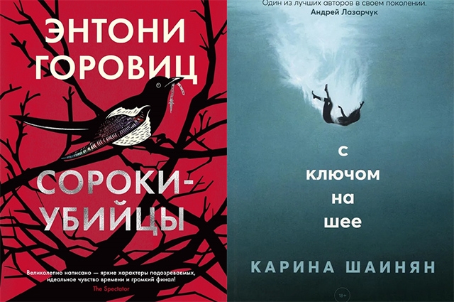 сорока книга отзывы