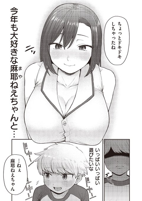 とても楽しく描けたので楽しく読んでいただけると幸いです😊💕 