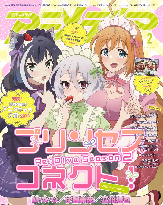 アニメディア編集部 on X: 