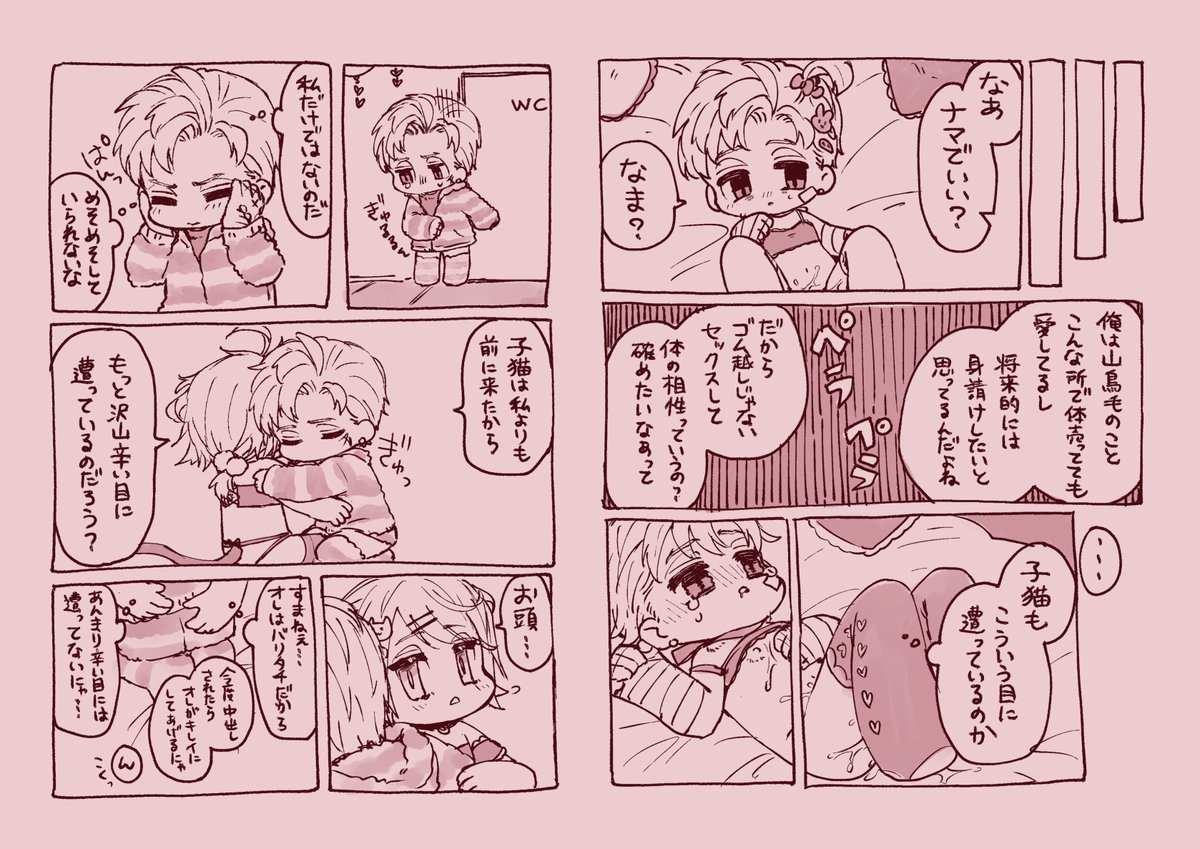 がんばれちょもちゃん ※にゃんちょも🐱🦅 