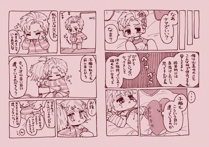 がんばれちょもちゃん ※にゃんちょも🐱🦅 