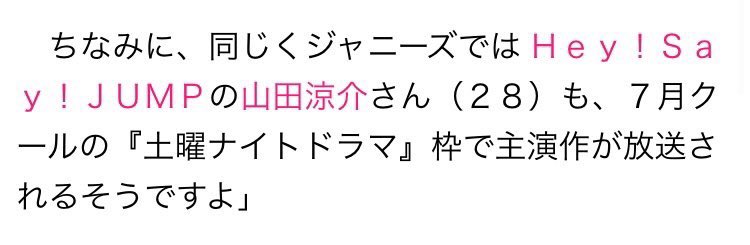 RumiRsk's tweet photo. えぐい待って聞いてない山田くんおめでとう😭😭😭 https://t.co/C5HVUf5hqo