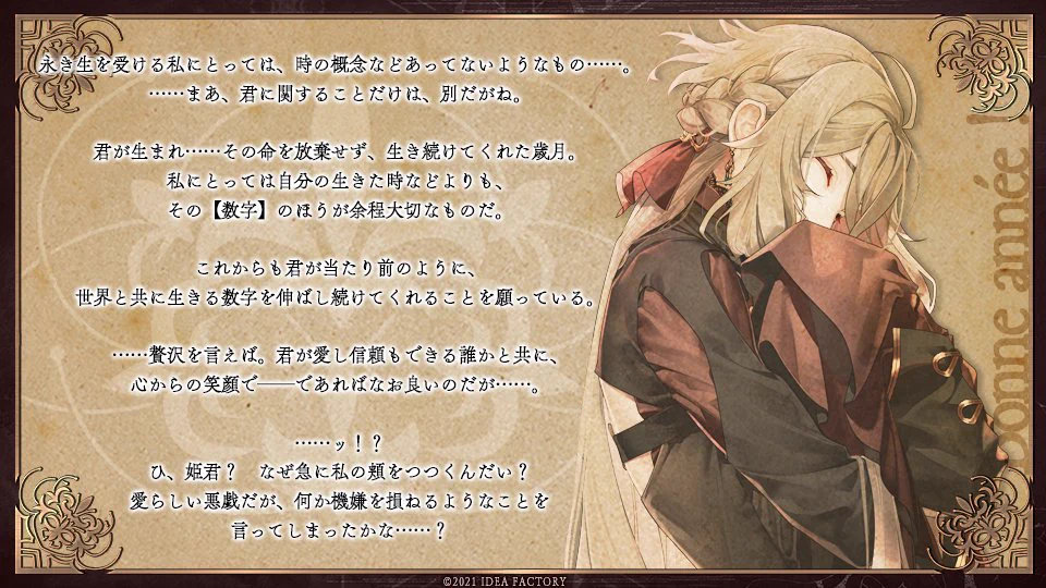 終遠のヴィルシュ【公式】 على X: 