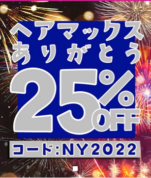jpt_offers's tweet photo. 【レーザー育毛HAIRMAX】
年末年始セール
1月9日（日）23:59まで　
今回は、史上初の全品25%OFF！割引率デカっ！！
驚異的な割引率！
滅多にないです～～～！急いで！
クーポンは公式サイトで↓↓
https://t.co/vfmGYWQYaC
送料無料
#ヘアマックス
#HAIRMAX
#レーザー育毛
#薄毛
#抜毛
#AGA https://t.co/tWMT3woyd6