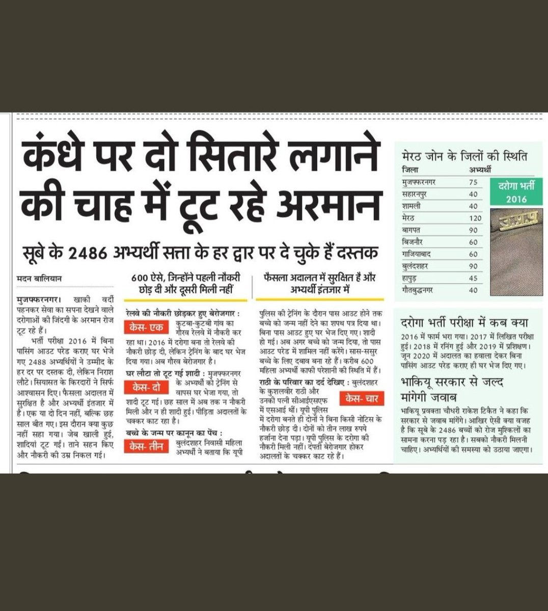 Anujshu93539503's tweet photo. #justice4UPSI2016 

@myogioffice 

@UPGovt https://t.co/I4MDzNrrJG