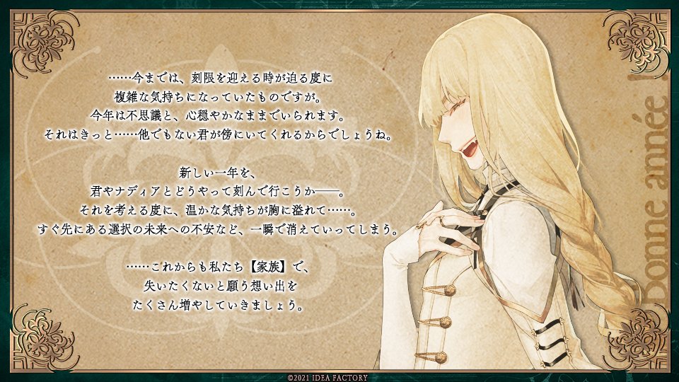 終遠のヴィルシュ【公式】 on X: 終遠のヴィルシュ【公式】 on X: