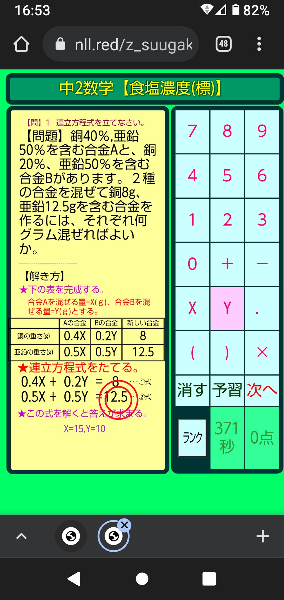 食塩水の濃度 Twitter Search Twitter