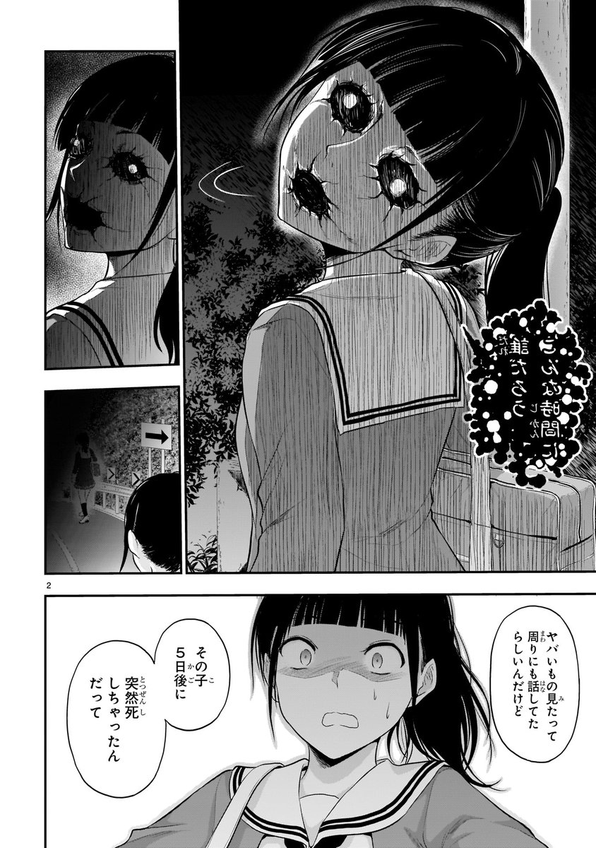 🎊最新話更新🎊
リケキュンな実験ホラー😱
「理系が恋に落ちたので証明してみた。」

番外編ドッペルゲンガーを見て死んだ人の話

2022年最初のドキドキ❤️をお届け!
今年もよろしくお願いします!

📕コミックス第11巻1月12日発売!
📺TVアニメ第2期4月スタート!
https://t.co/CSerIAR6GB #リケ恋 