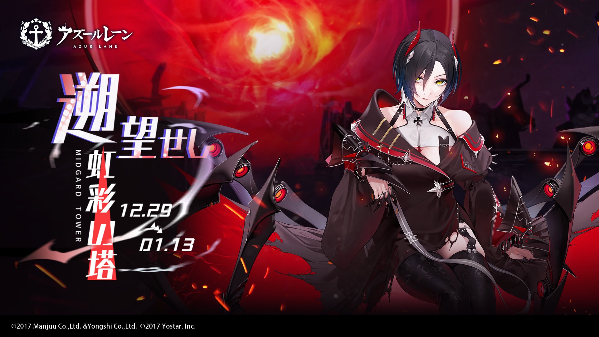 アズールレーン 複製版画 ユニコーン・夕立・Z46・エルドリッジ へんりいだ Azur Lane Unicorn Long-Awaited Date Live 2D - YouTube