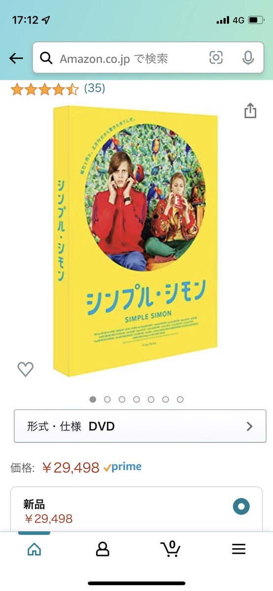 シンプル シモン Dvd ブルーレイ 最新情報まとめ みんなの評価 レビューが見れる ナウティスモーション