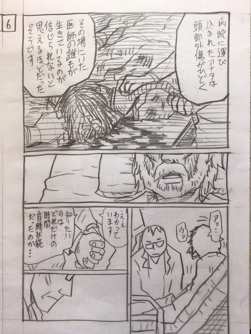 Tetsuo 乾良彦 イヌイヨシヒコ 漫画家 Inuiyoshihiko さんのマンガ一覧 いいね順 8ページ ツイコミ 仮