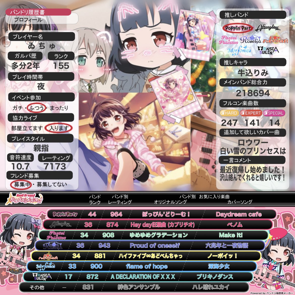 ゆ の O3232 Twitter