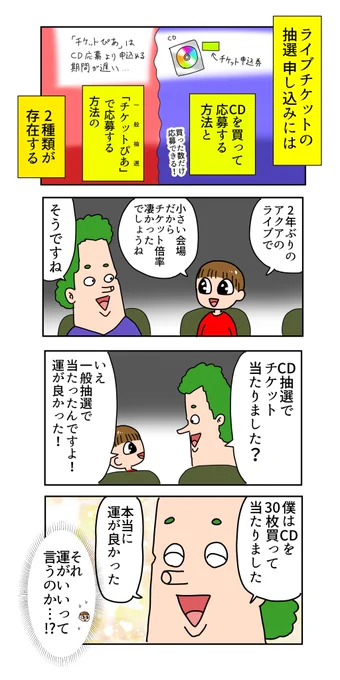 【漫画】ラブライブ!のライブに行ったときの話②

本日の漫画です!
チケット取るのは大変なんです!

#エッセイ漫画  #4コマ漫画 #lovelive 