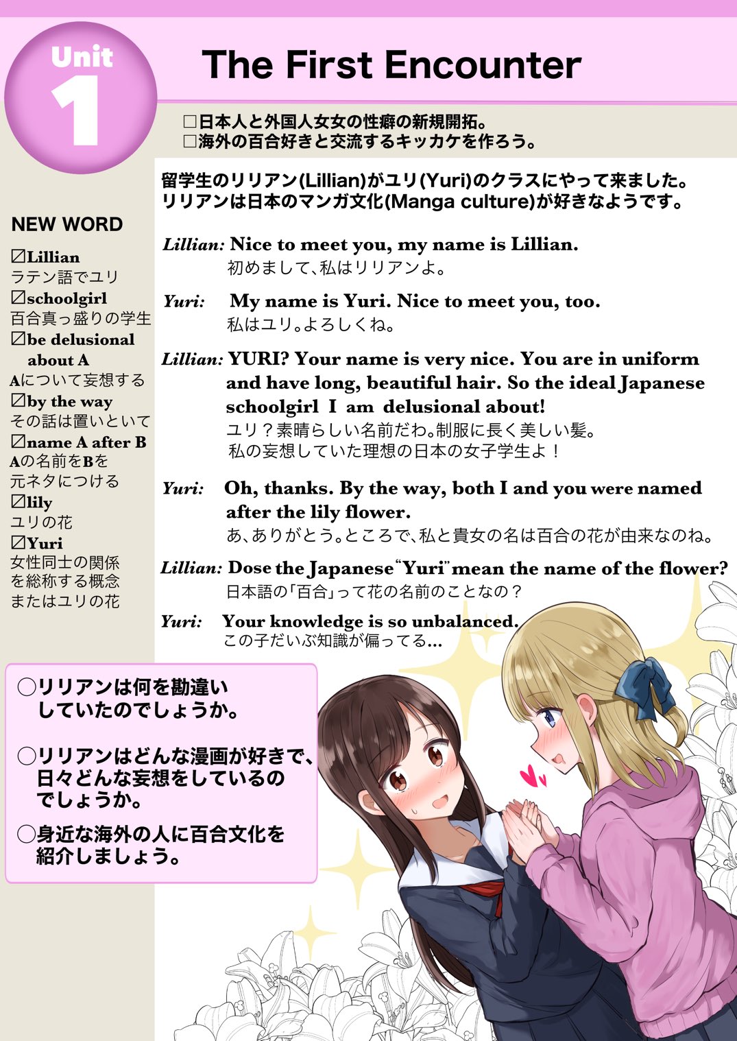 上村なびあ 百合英語unit1 T Co E5z01nd63o Twitter