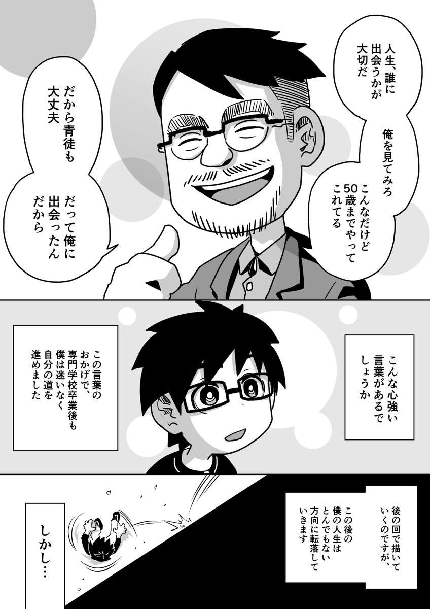 7/20 