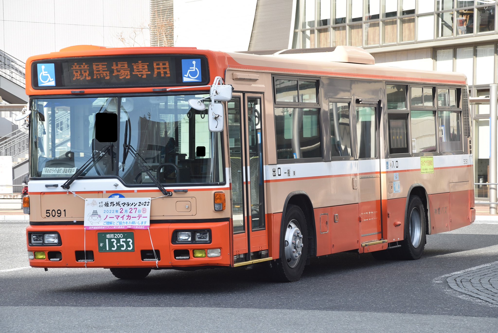 神姫バス50年史 なべっち交通🚌🚃📷️🏠️🥦 on X: