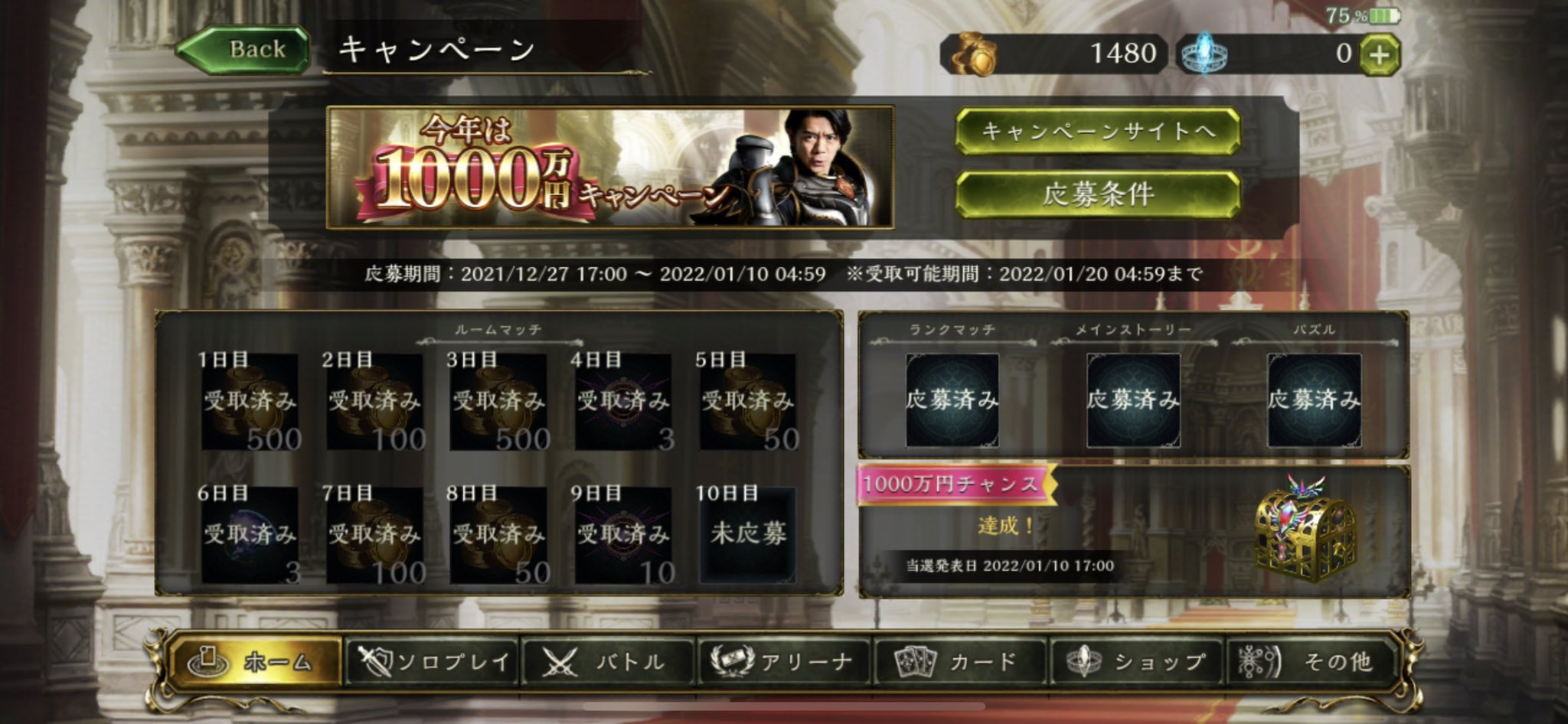 シャドバ100万 Twitter Search Twitter