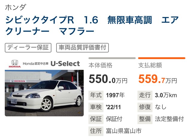 かずふさ 腰痛 S Tweet 新車価格の底値と 現在の中古車最高値 ユーノスロードスター170万円 Gt R 32 445万円 Rx 7 Fd3s 324万円 シビック Ek9 170万円 ちょっと意味わからん Trendsmap