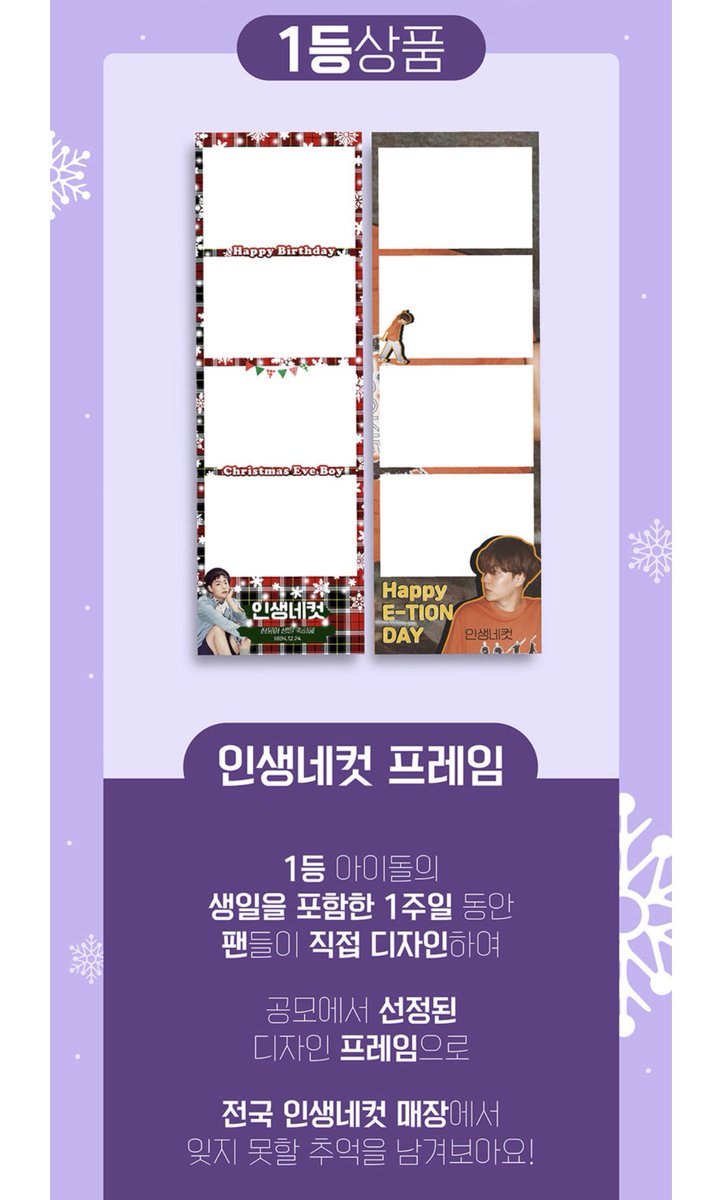 아니 2월생 생일아이돌 투표 1등하면 인생네컷 프레임... 이거 진짜 짱 갖고 싶다고...
지성이 투표해주세요.. 엄청 빨리끝나요
> 포도알 <이라는 어플이고 추천인 입력하면 포도알 더 준대요..
추천인 필요하시면...  
7LVQKJ < 이걸루 부탁 ..