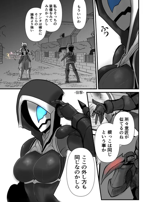 双子の死神に恋する話76 1/2
協撃
#漫画が読めるハッシュタグ 
#創作漫画
#創作男女 
#オリジナル
#双子の死神に恋する話
ニコニコ2期宜しくお願いします

https://t.co/4Ur6ZJTcUM 