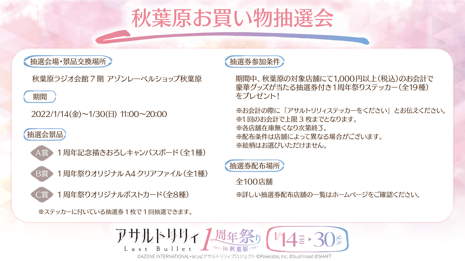 お得国産 アサルトリリィ A賞 キャンバスボード JUQ1M-m20167002789