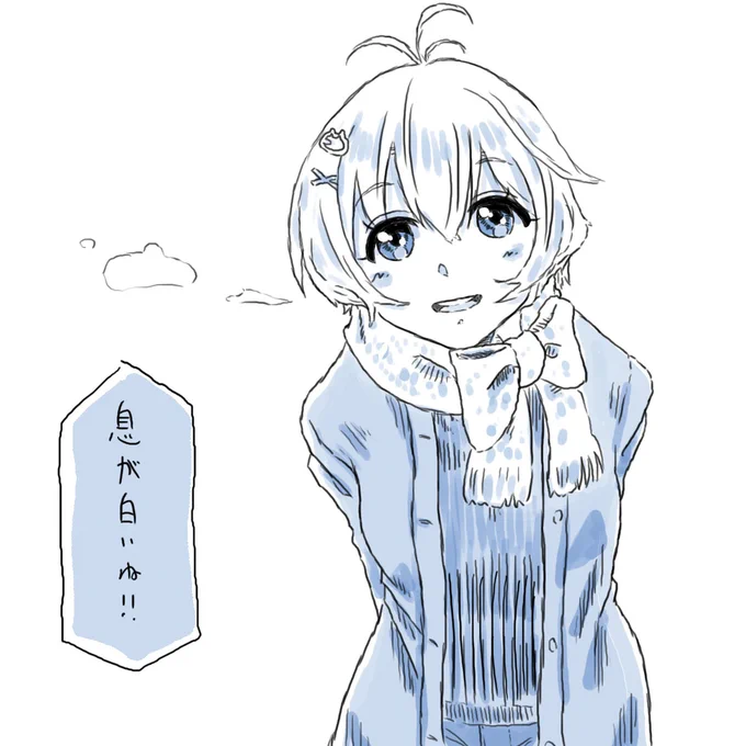 #SiroArt 
冬本番。 