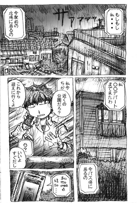 調子悪いさんがいるからしょうがない 1 