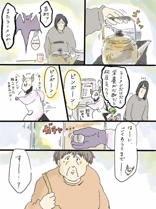 疲れた人に夜食届ける仕事77
吉村と母。 