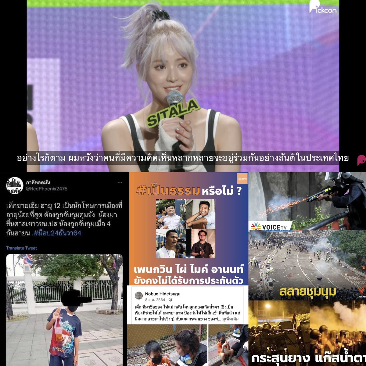 สันติสุดๆ ไปเลย

#SITALA