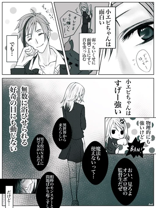 無自覚フロ監♀🦈→🦐

「小エビちゃんって本当に面白いよね」

#twstプラス 