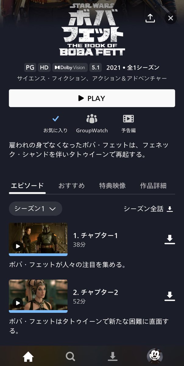 ボバ フェット The Book Of Boba Fett 画像 最新情報まとめ みんなの評価 レビューが見れる ナウティスモーション 11ページ目