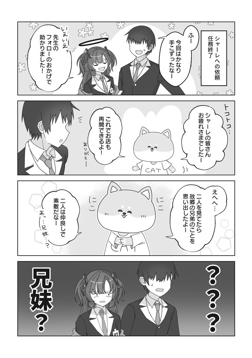再録に向けて描き直した 先ユウもっと流行れ💋 | そんちょう
