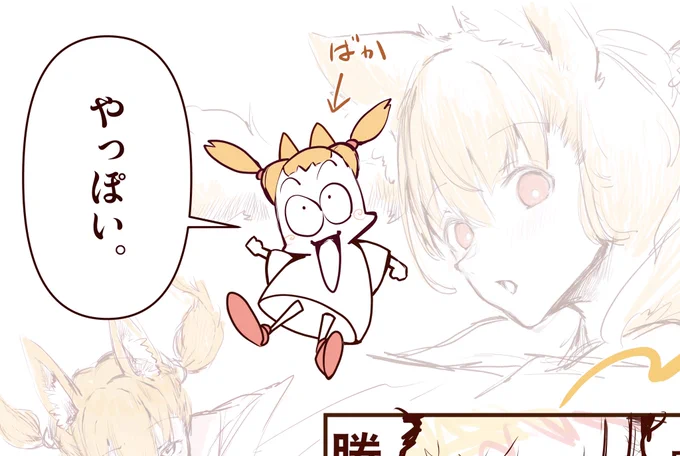 なんかかわいいのができた 
