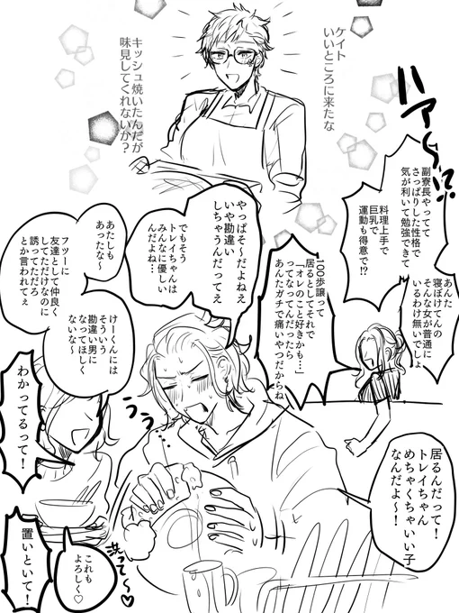 これの絵(ケイトレ♀) 
