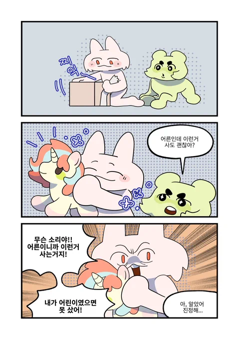 인형 사 모으는 사람 