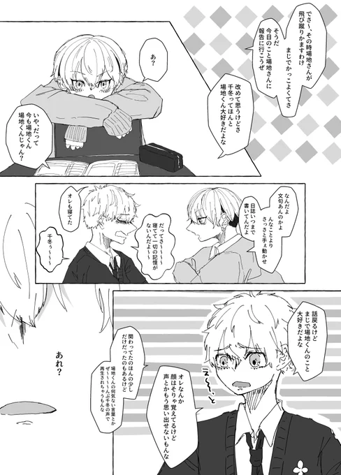 大好きな声/ばじふゆ

人がまず忘れていくのは声
この頃まだ動画を残すって文化なかったよなって思って出来た産物 