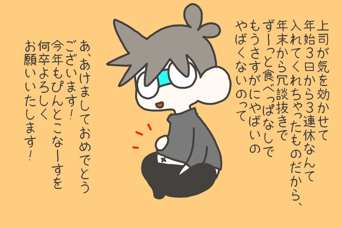 皆さまご挨拶が遅れまして大変申し訳ありません!
明けましておめでとうございます!
もう今年のオムツ交換はいっそ私が全部やる!という勢いです!
今年もこんなぴんとこなーすを、よろしくお願いいたします!
皆さまにとって、穏やかな年になりますように!(*'ω'*)