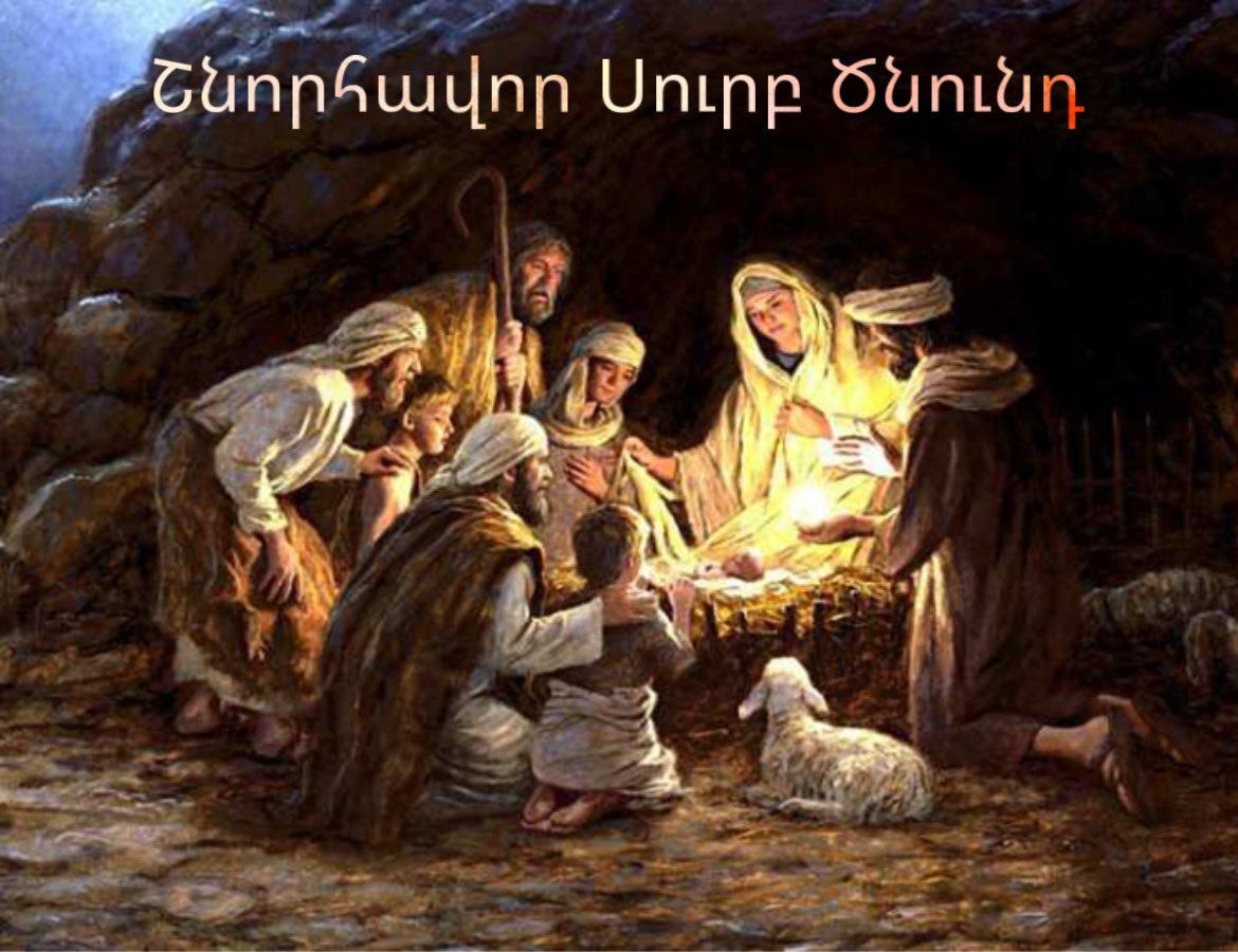 Քրիստոս ծնավ և հայտնեցավ, մեզ և ձեզ մեծ ավետիս 🕊
Օրհնյալ է հայտնությունը Քրիստոսի 🙏🏻