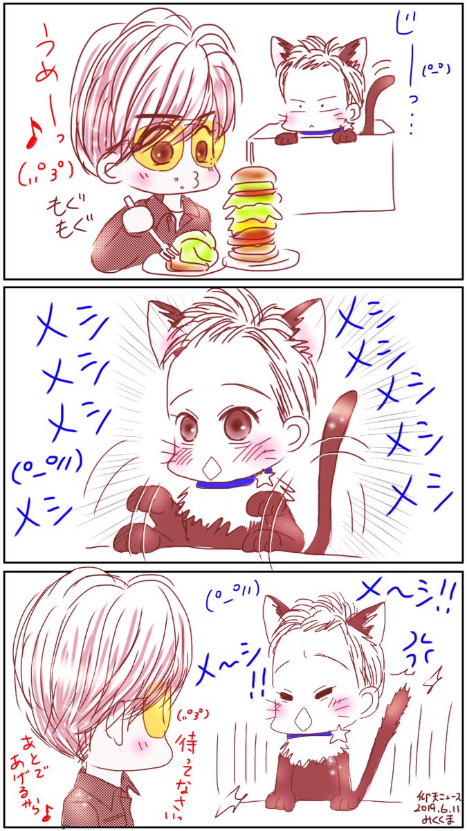 昨日、仰天で猫の話があったので
前に描いた黒猫漫画2つをww 