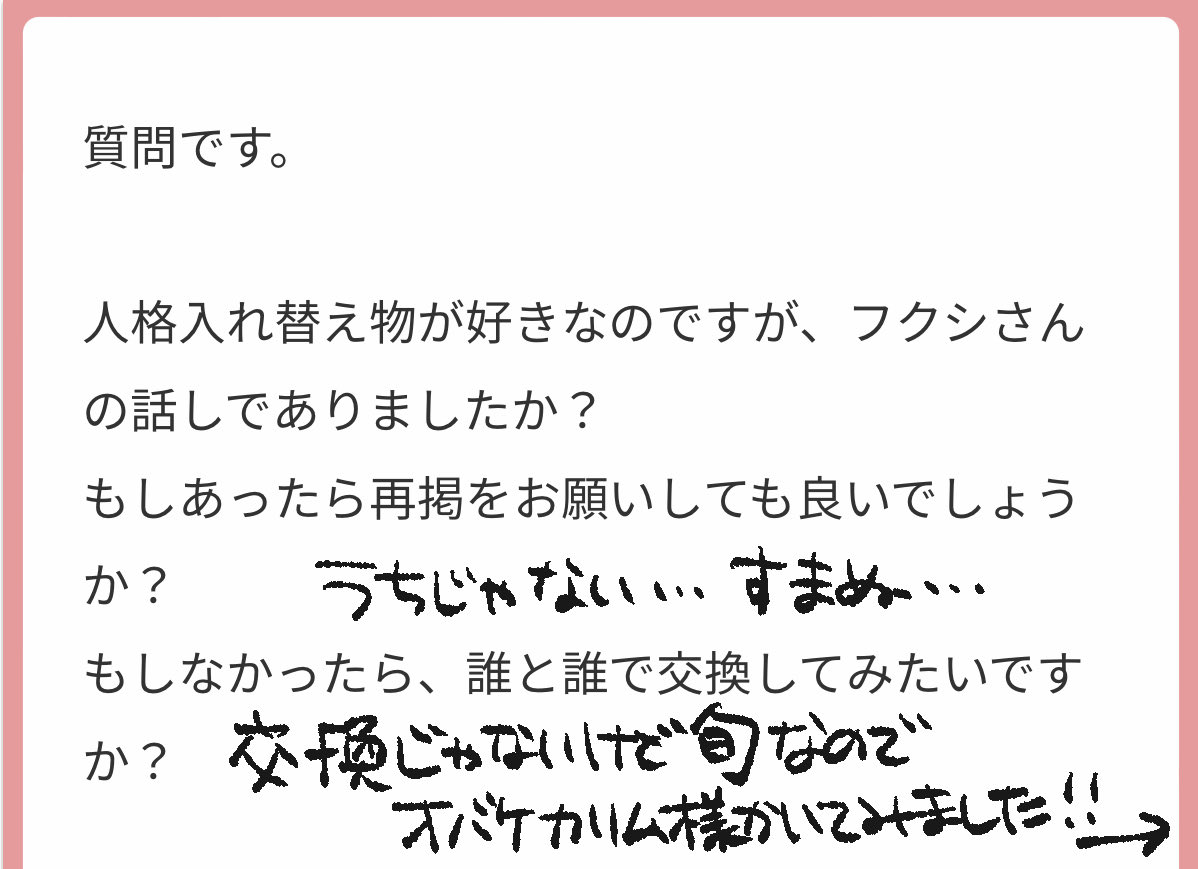 乗っ取られカくゅ様とジャミさん 