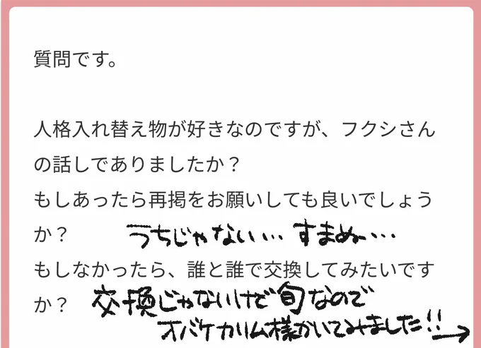 乗っ取られカくゅ様とジャミさん 