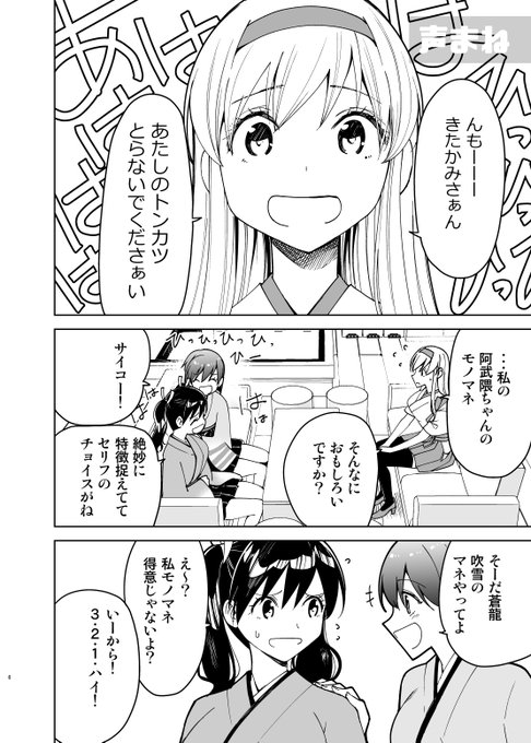 クウボトーーク「声まね」 