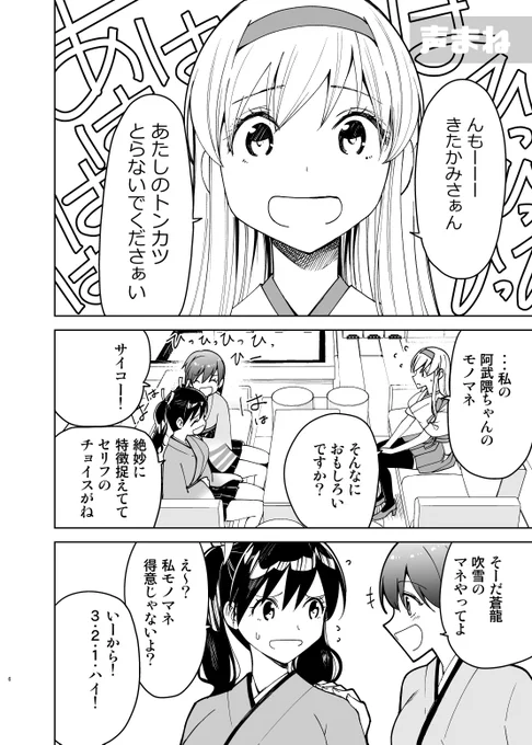 クウボトーーク「声まね」 