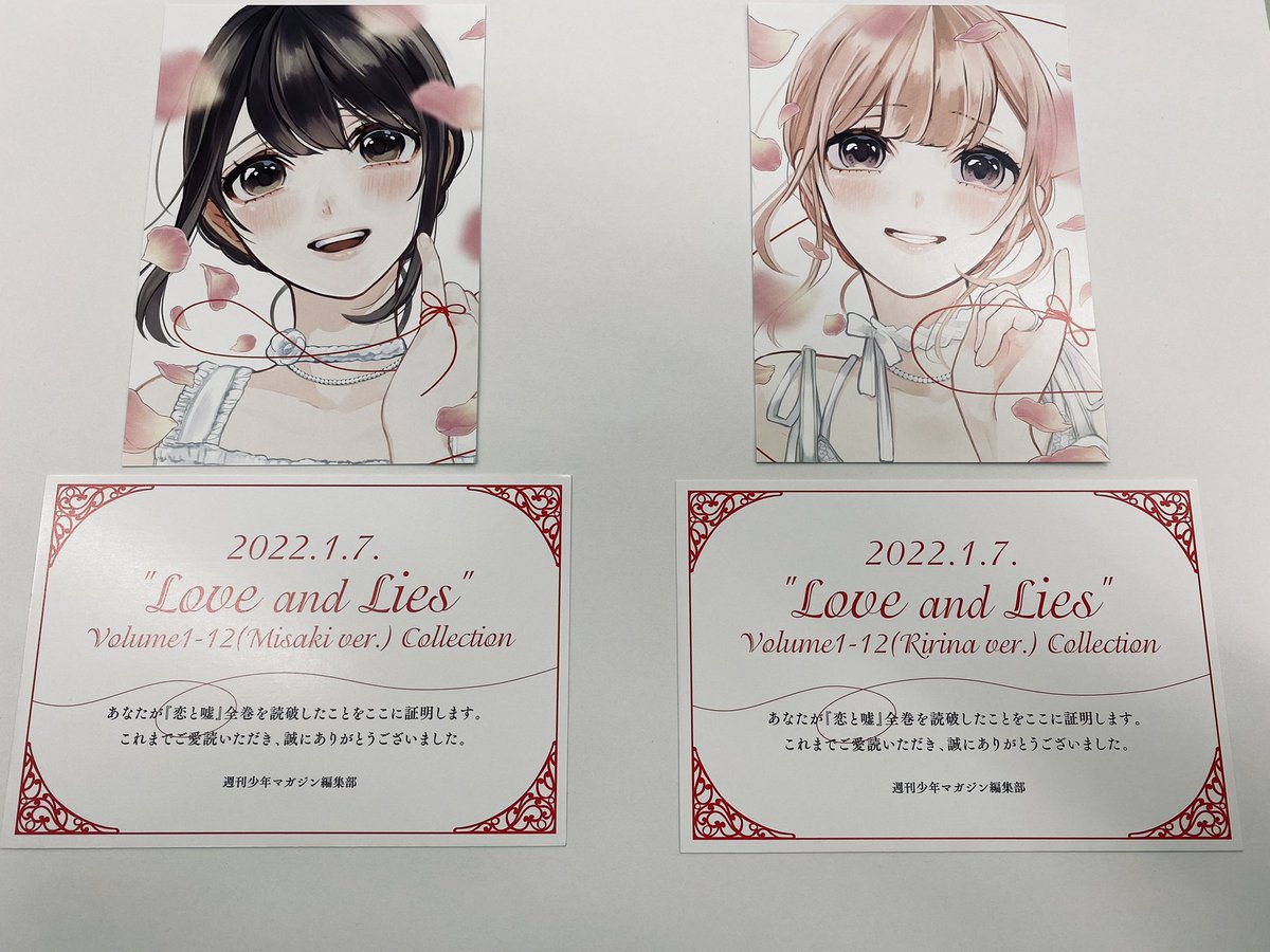 恋と嘘 公式アカウント Koiuso Official Twitter 恋と嘘 公式アカウント Koiuso Official Twitter