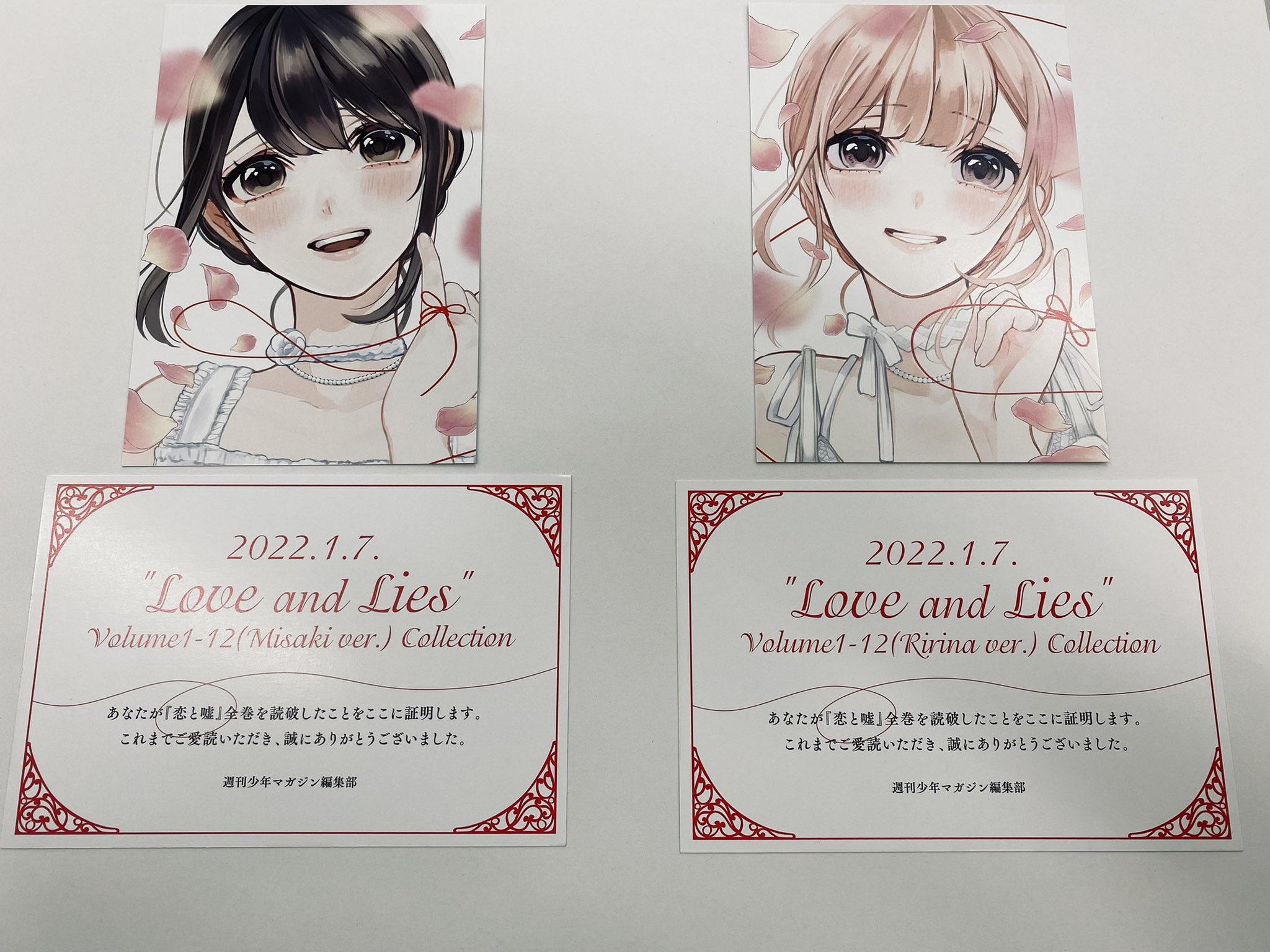 恋と嘘 公式アカウント Koiuso Official Twitter